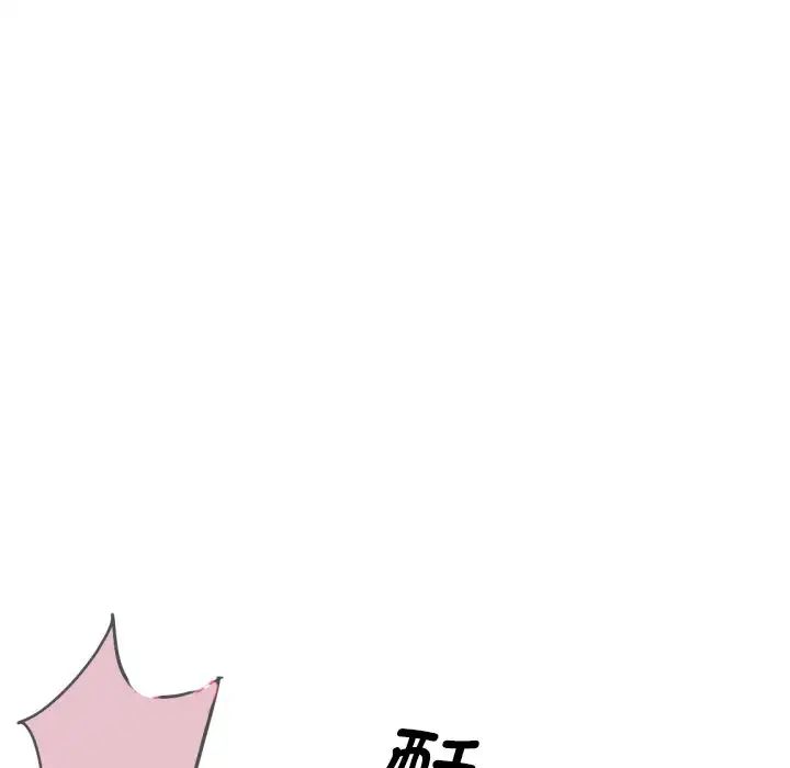 调教小娇妻第25話