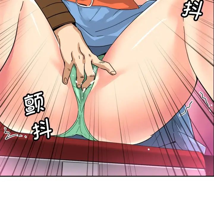 调教小娇妻第25話