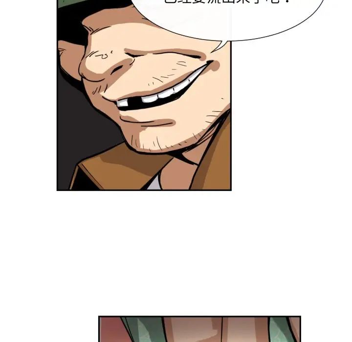 调教小娇妻第25話