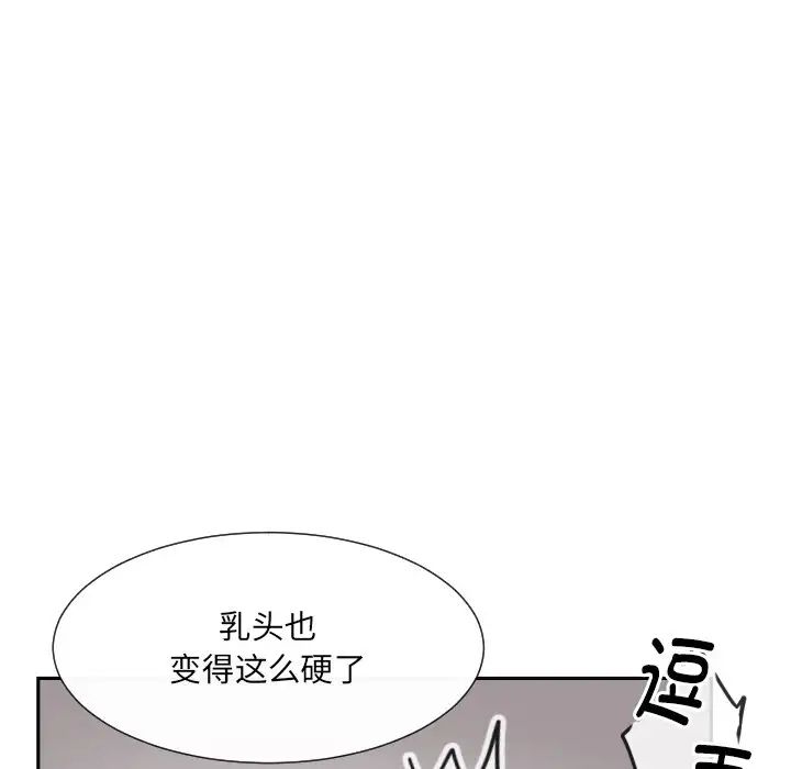 调教小娇妻第25話