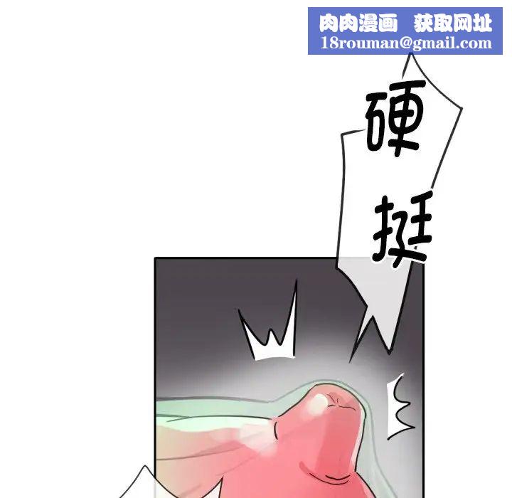 调教小娇妻第25話