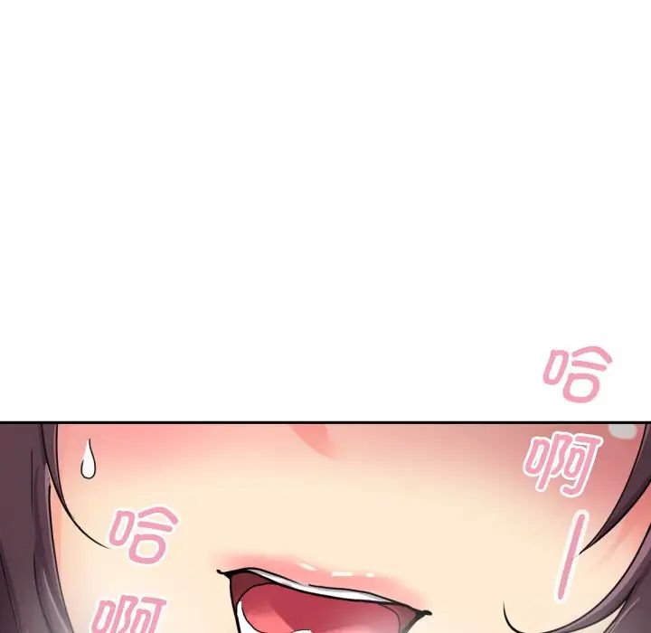 调教小娇妻第25話