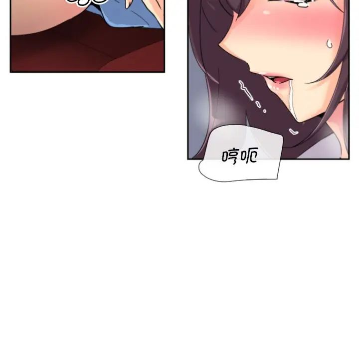 调教小娇妻第25话