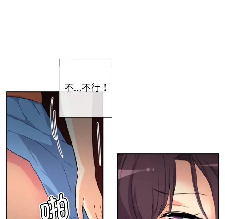 调教小娇妻第25話