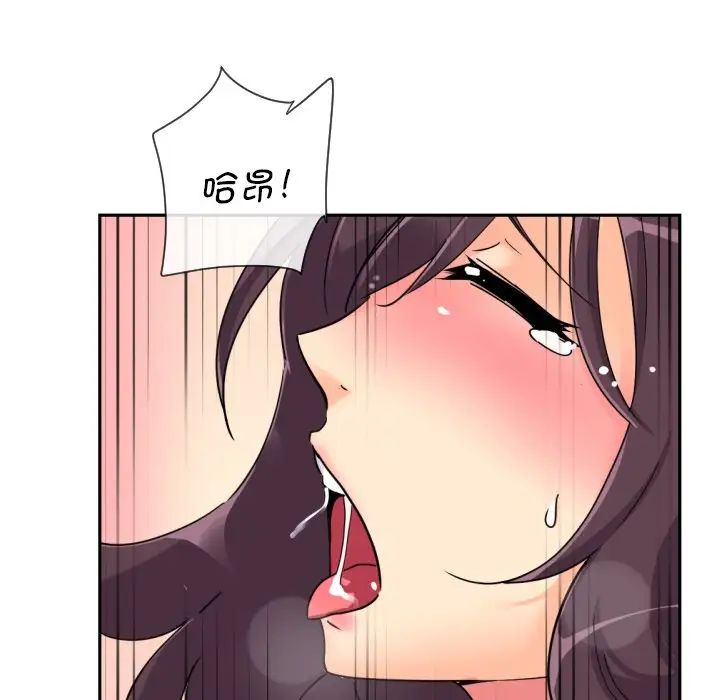 调教小娇妻第25話