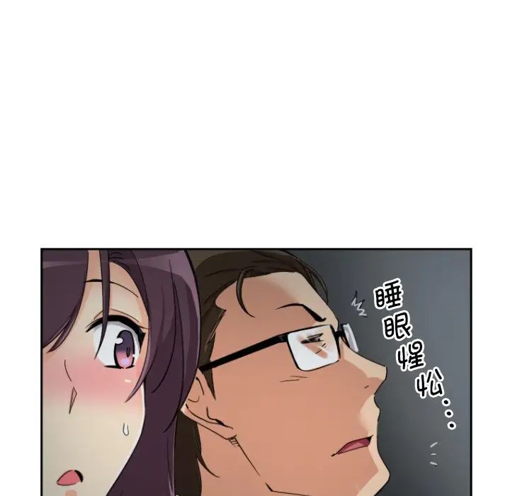 调教小娇妻第25話