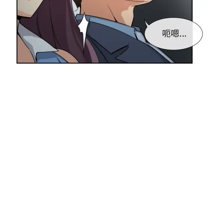 调教小娇妻第25話