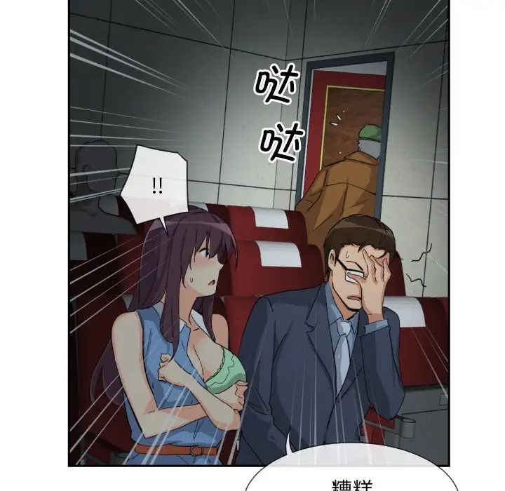 调教小娇妻第25话