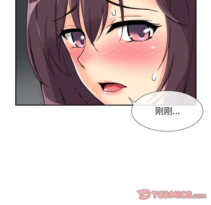 调教小娇妻第25话