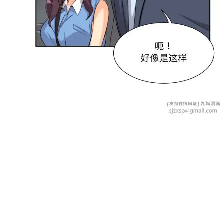 调教小娇妻第25話