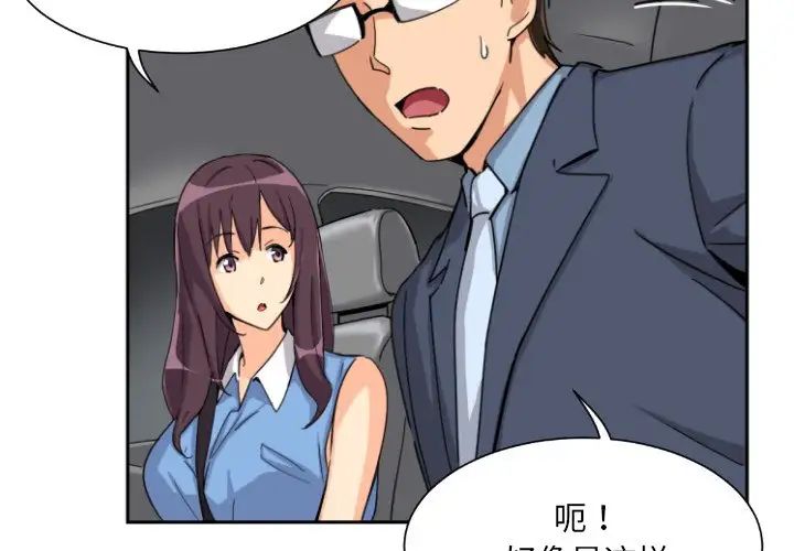 调教小娇妻第26話