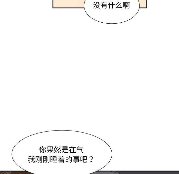 调教小娇妻第26話