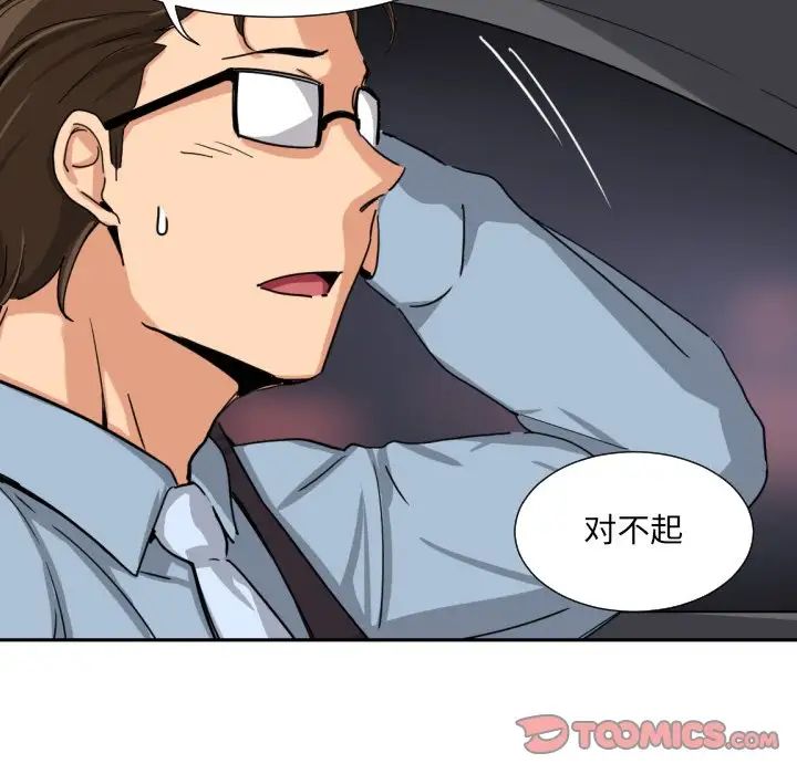 调教小娇妻第26话