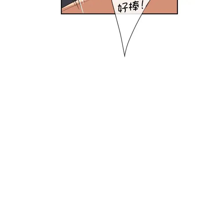 调教小娇妻第26話