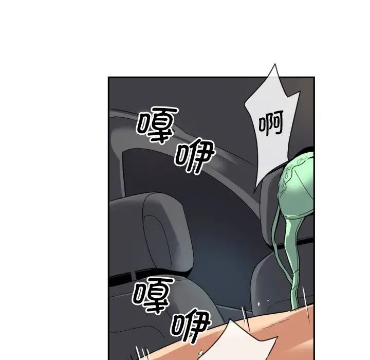 调教小娇妻第26話