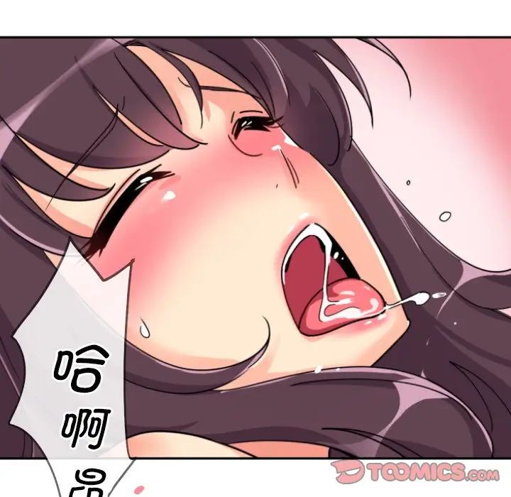 调教小娇妻第26話