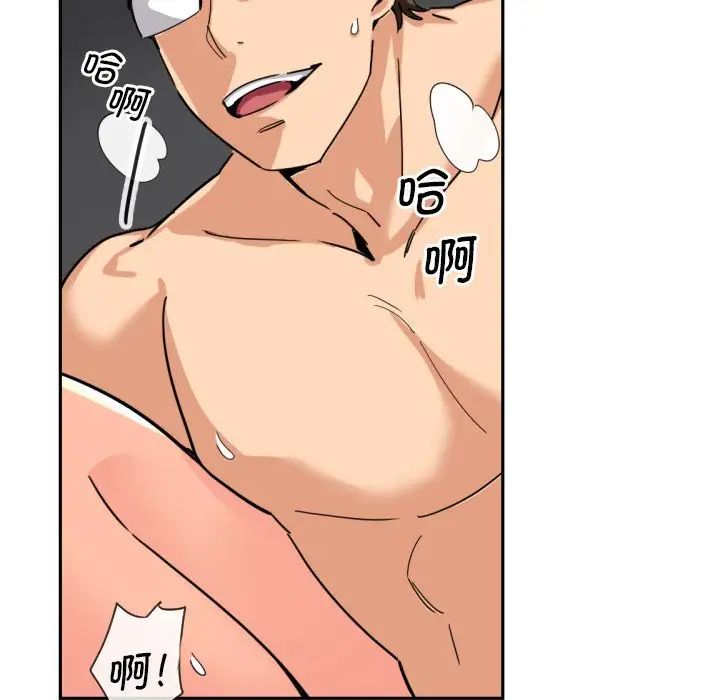 调教小娇妻第26話