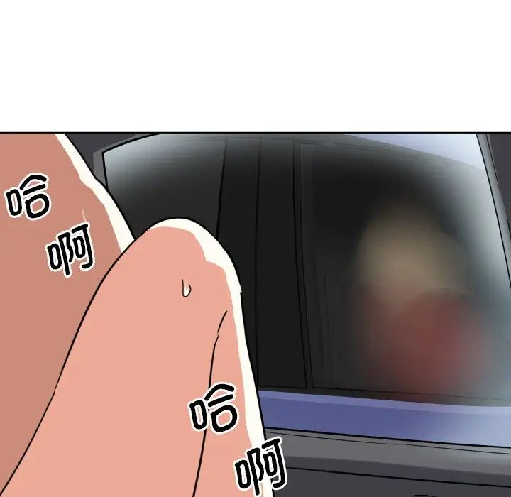 调教小娇妻第26話