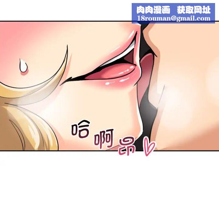 调教小娇妻第26話