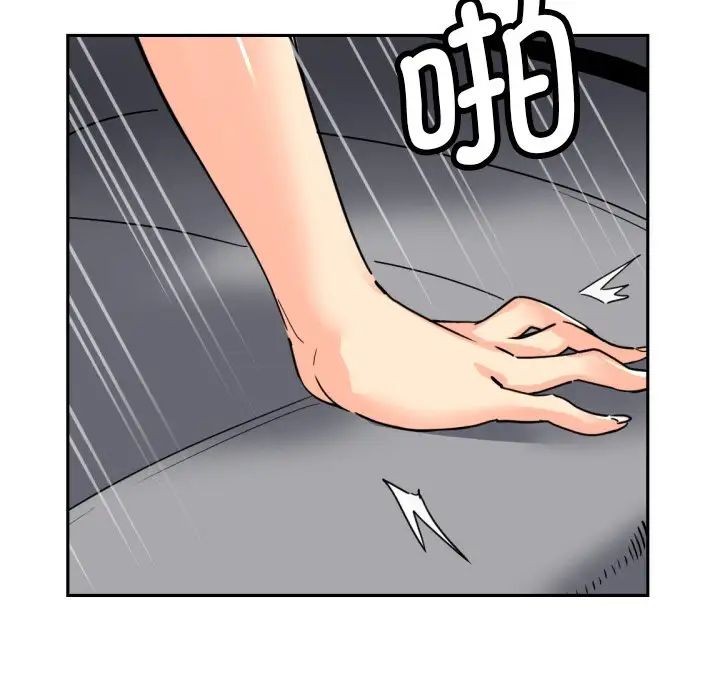 调教小娇妻第26話