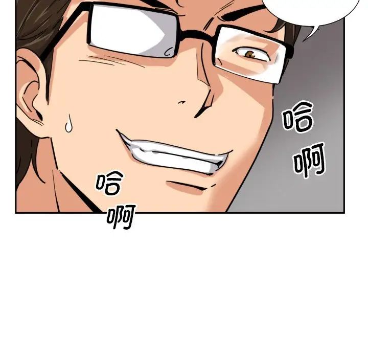 调教小娇妻第26話