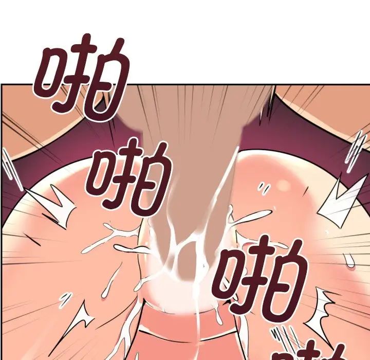 调教小娇妻第26話