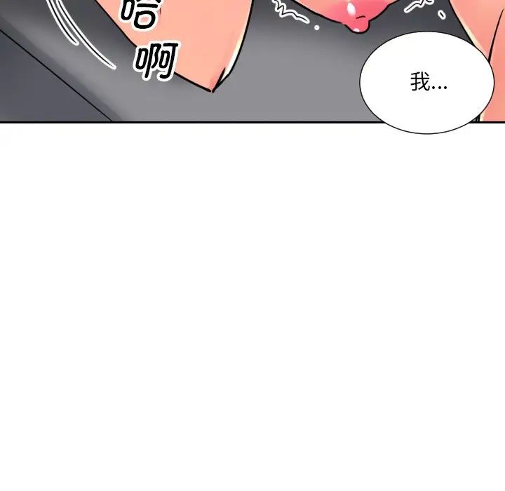 调教小娇妻第26話