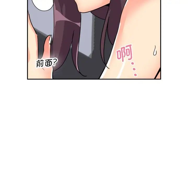 调教小娇妻第26話