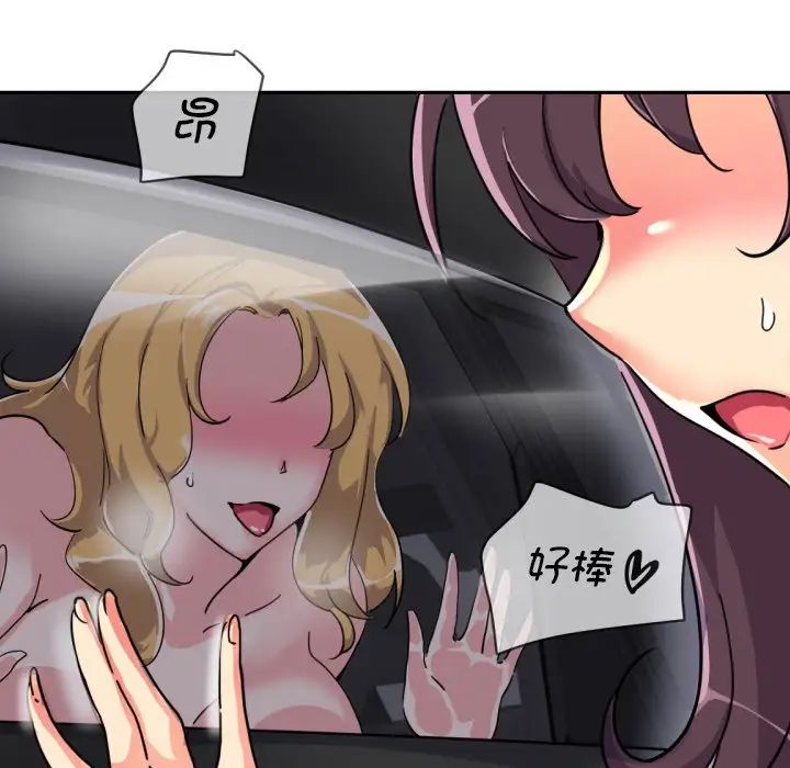 调教小娇妻第26話