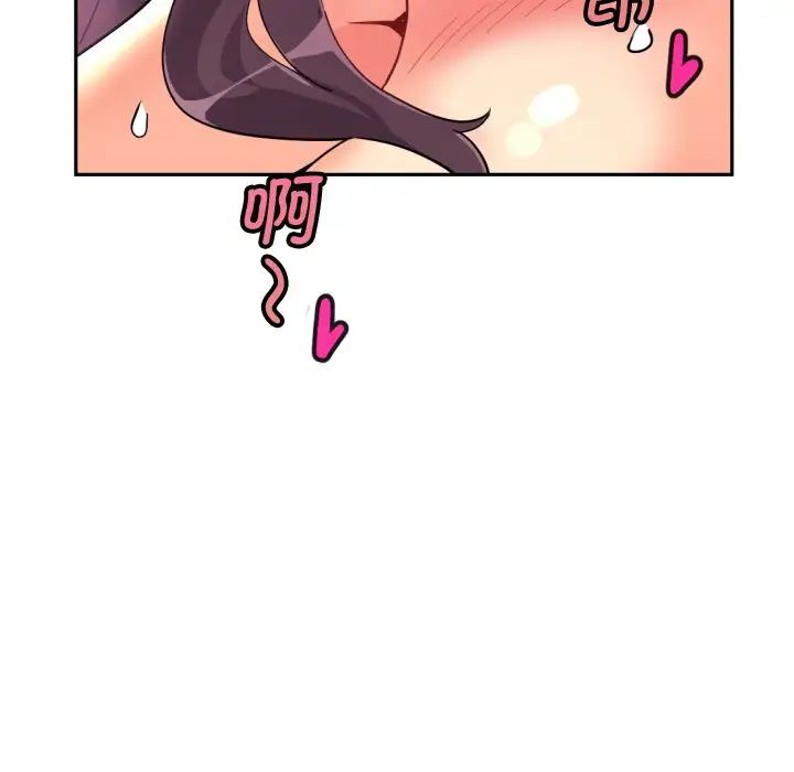 调教小娇妻第26話