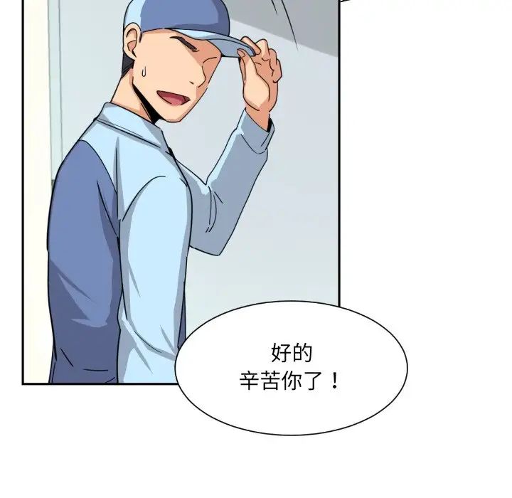 调教小娇妻第26话