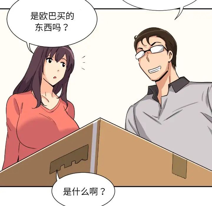 调教小娇妻第26話