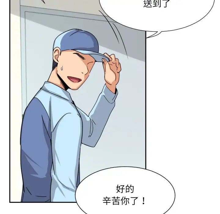 调教小娇妻第27話