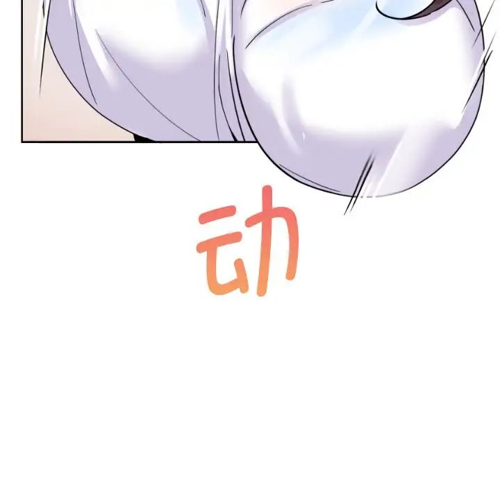 调教小娇妻第27话