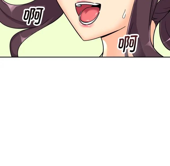 调教小娇妻第27话