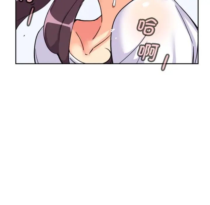 调教小娇妻第27話