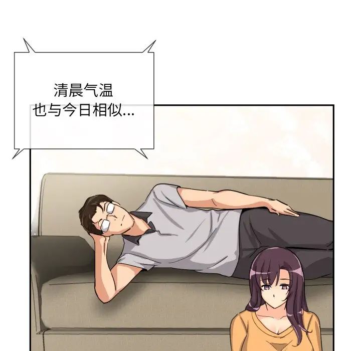 调教小娇妻第27話