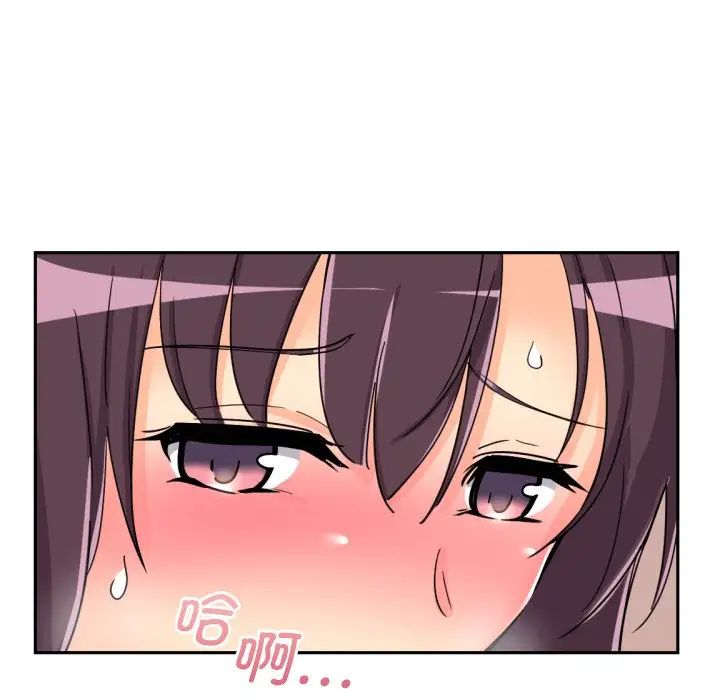 调教小娇妻第27話