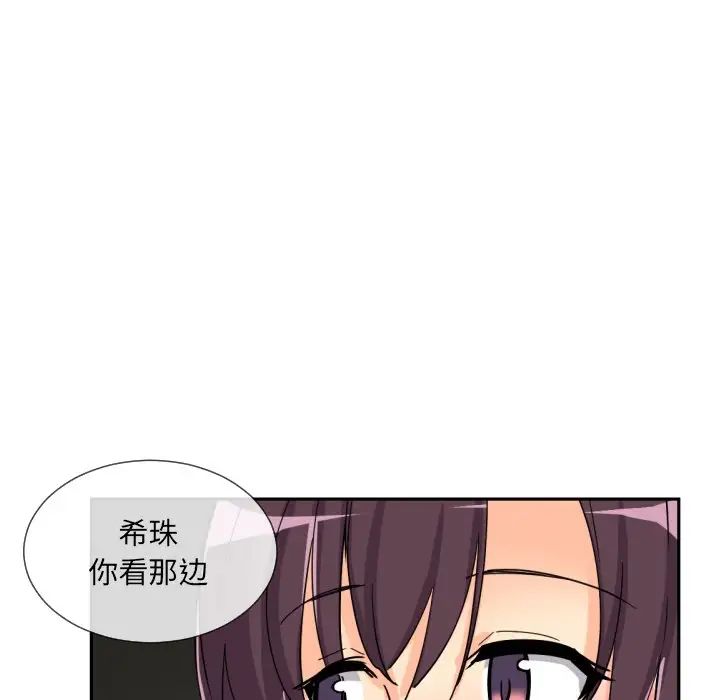 调教小娇妻第27话