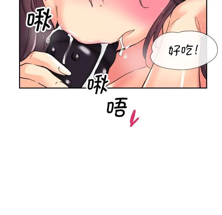 调教小娇妻第27话