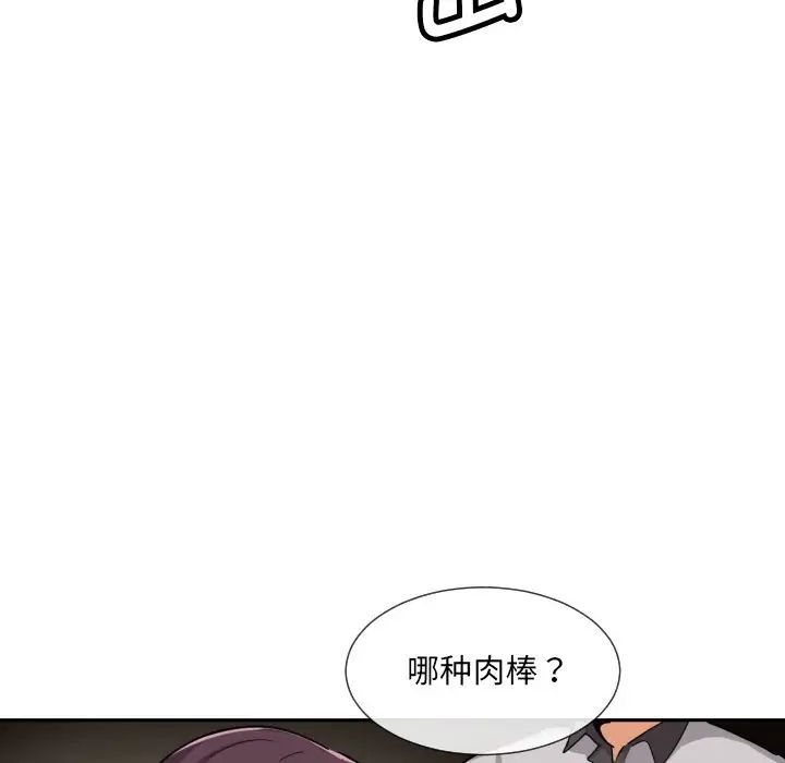 调教小娇妻第27话