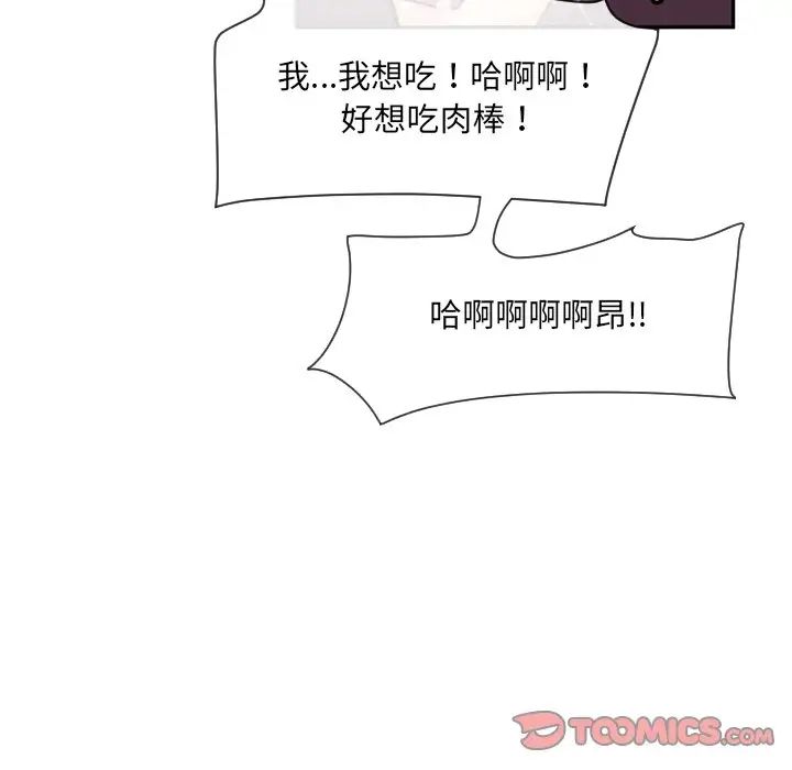 调教小娇妻第27話