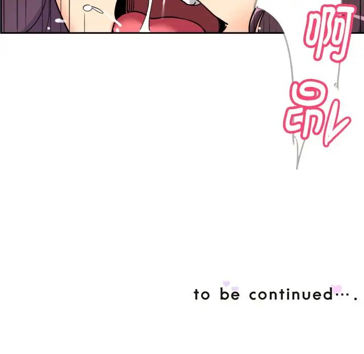 调教小娇妻第27話