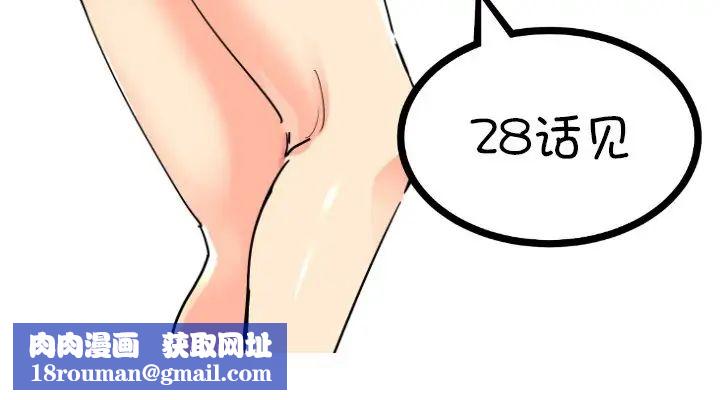 调教小娇妻第27話