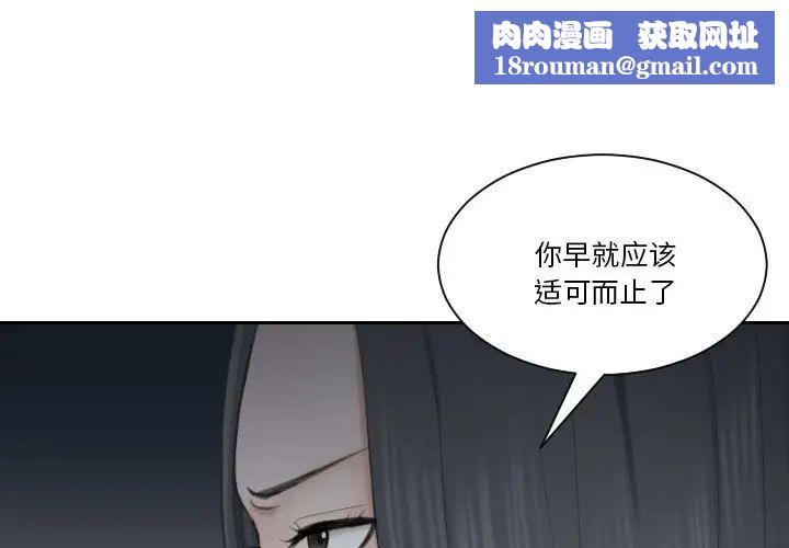 熟女的味道第24话