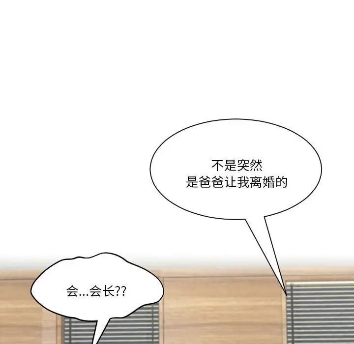 熟女的味道第24話