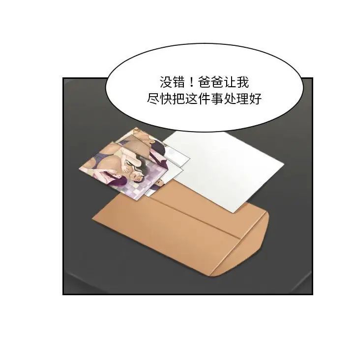 熟女的味道第24話