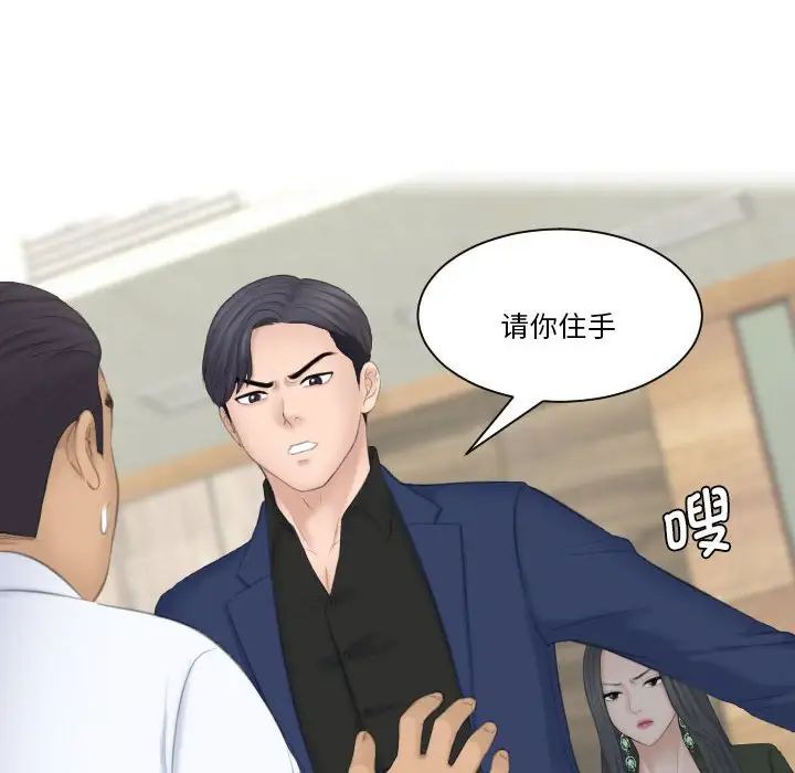 熟女的味道第24話