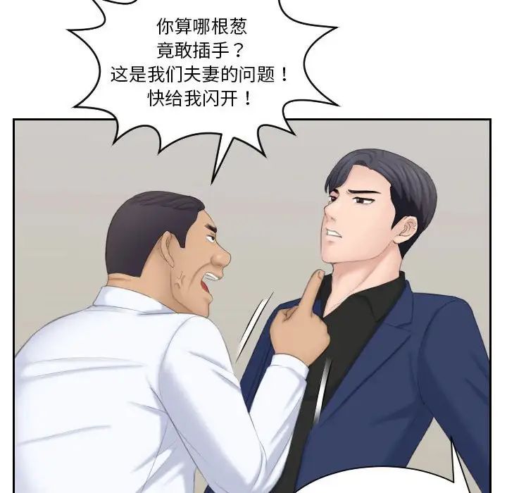 熟女的味道第24話