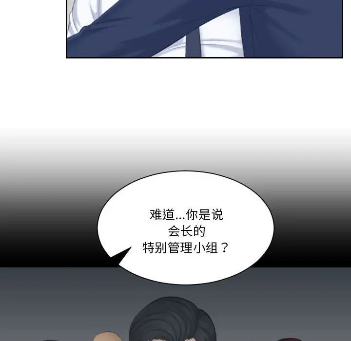 熟女的味道第24話